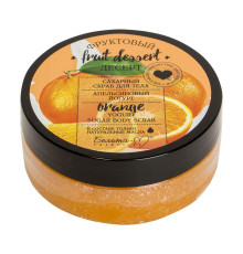 Скраб для тела с ароматом апельсинового йогурта
