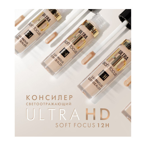 Консилер для лица ULTRA HD soft focus 12H Тон 13, beige