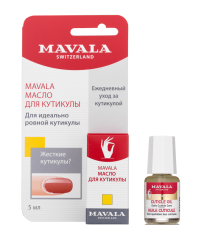 Масло для кутикулы на блистере Mavala Cuticle Oil