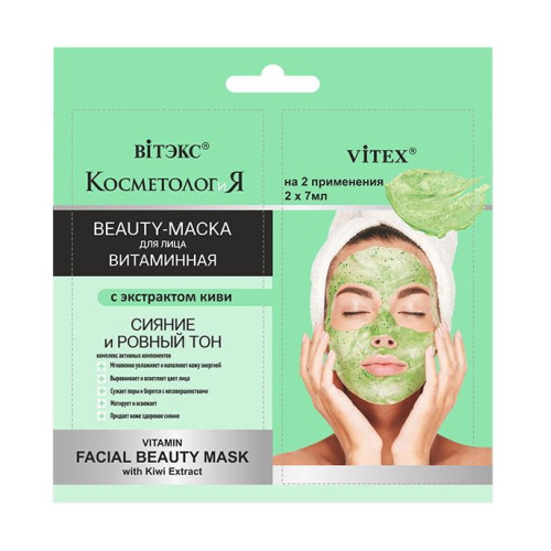 Beauty-маска для лица Витаминная с экстрактом киви