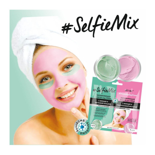 Увлажняющая маска под глаза и увлажняющая маска для лица #SelfieMix